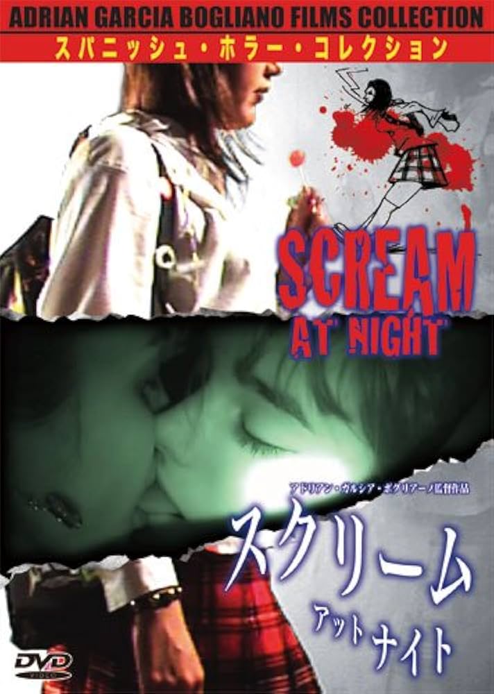 Amazon.co.jp: スパニッシュ・ホラー・コレクションDVD-BOX(DVD3